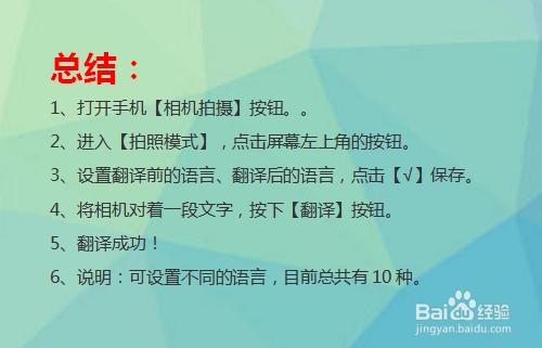 华为手机拍照翻译的使用方法