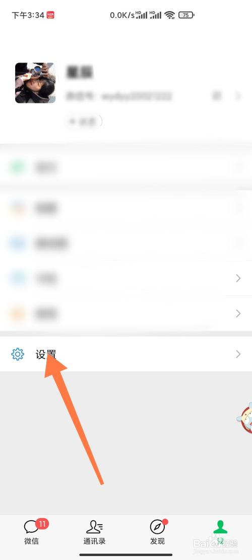 如何解除微信限额