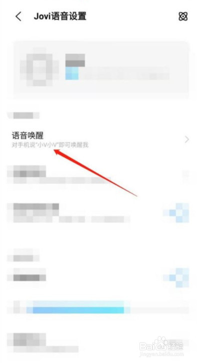 vivo手机怎么开启语音助手