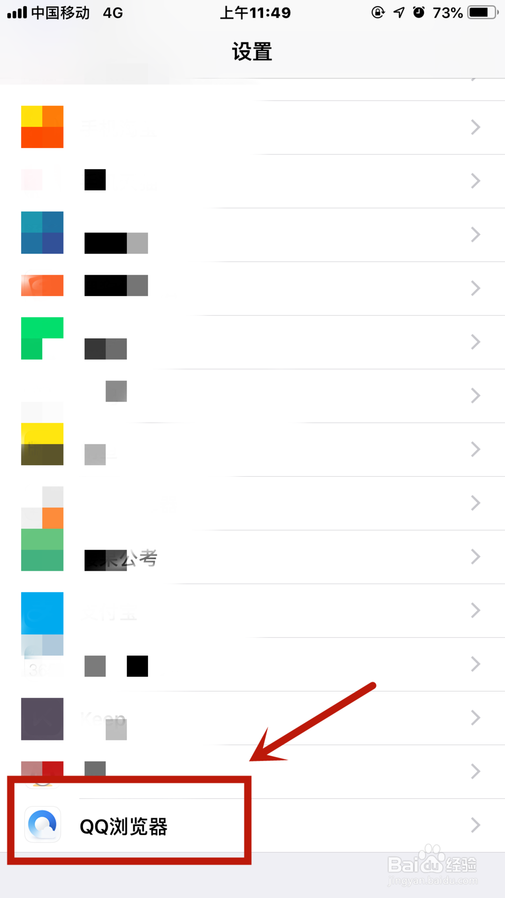 iPhone版的QQ浏览器如何打开网页版格式