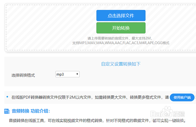 如何将MP3格式音乐转换成M4R格式