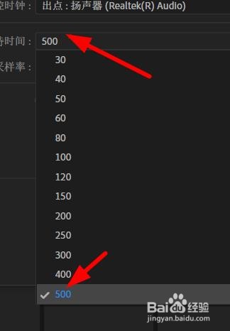 Character如何设置音频硬件的等待时间