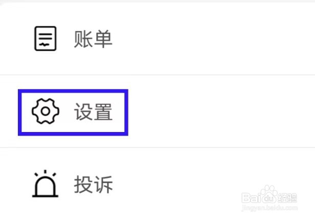 配音鹅如何进行应用重置