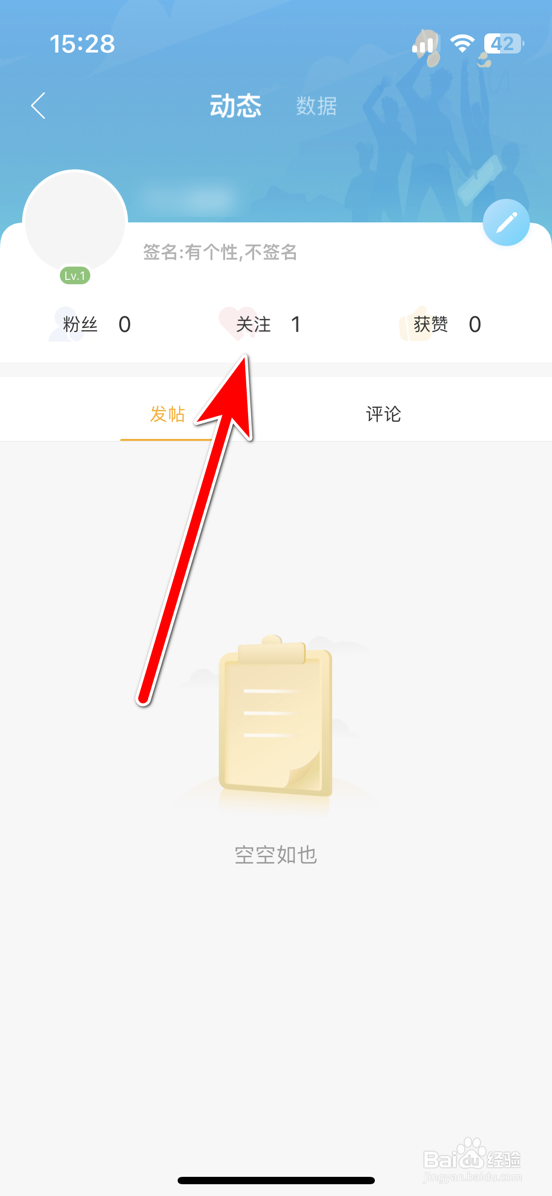 超凡电竞如何查看我的关注列表