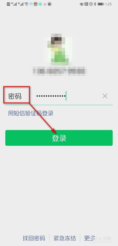 腾讯会员微信登录怎么给别人用