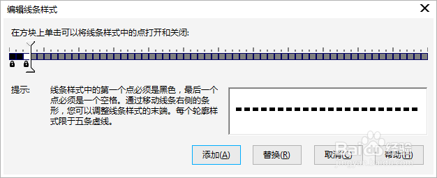 CorelDRAW 如何画虚线?提供两种方法