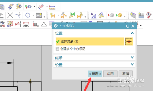 UG软件如何用抽取中心线命令