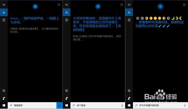 荣耀MagicBook内置的微软小娜有哪些功能?
