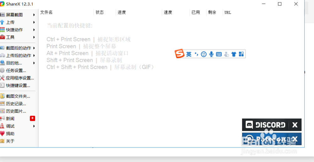 怎么在微软应用商店下载安装ShareX
