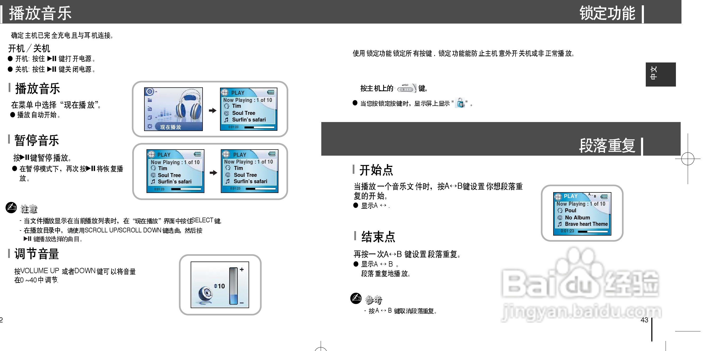 三星YH-820 MP3播放器使用说明书:[3]