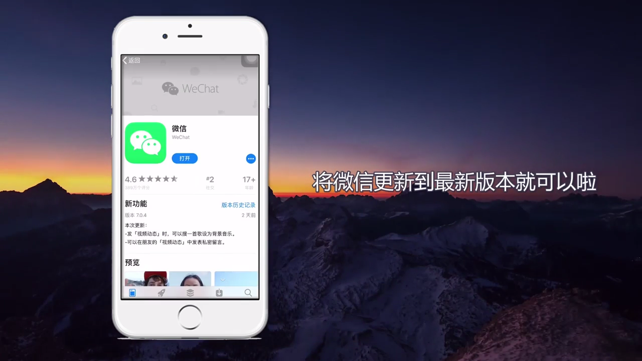 微信版本过低如何登录？