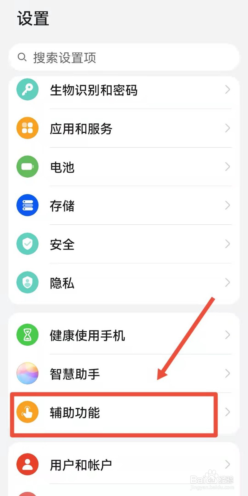 华为mate40怎么分屏一半一半