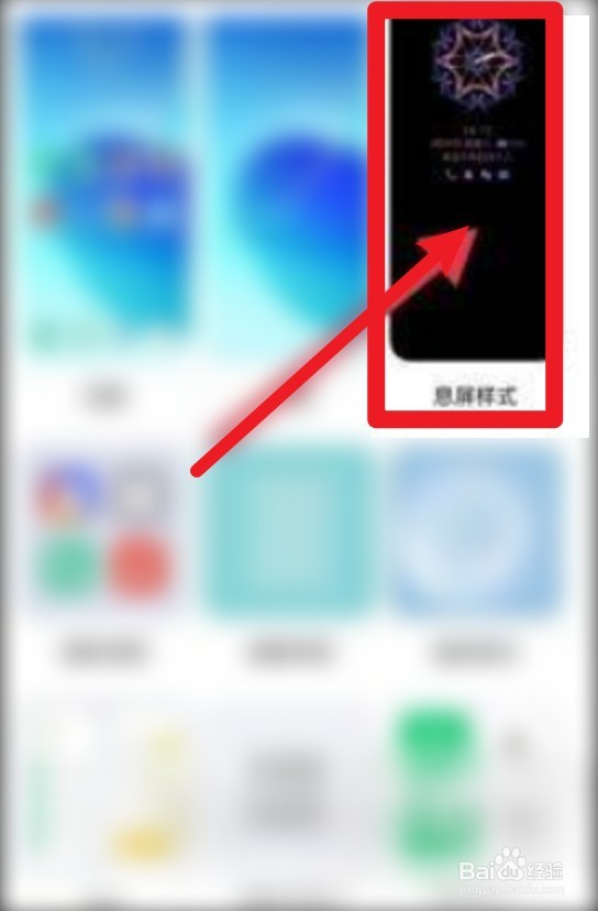 opporeno7Pro如何设置熄屏显示