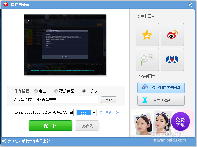 如何转换bmp格式图片文件为jpg格式,批量转换