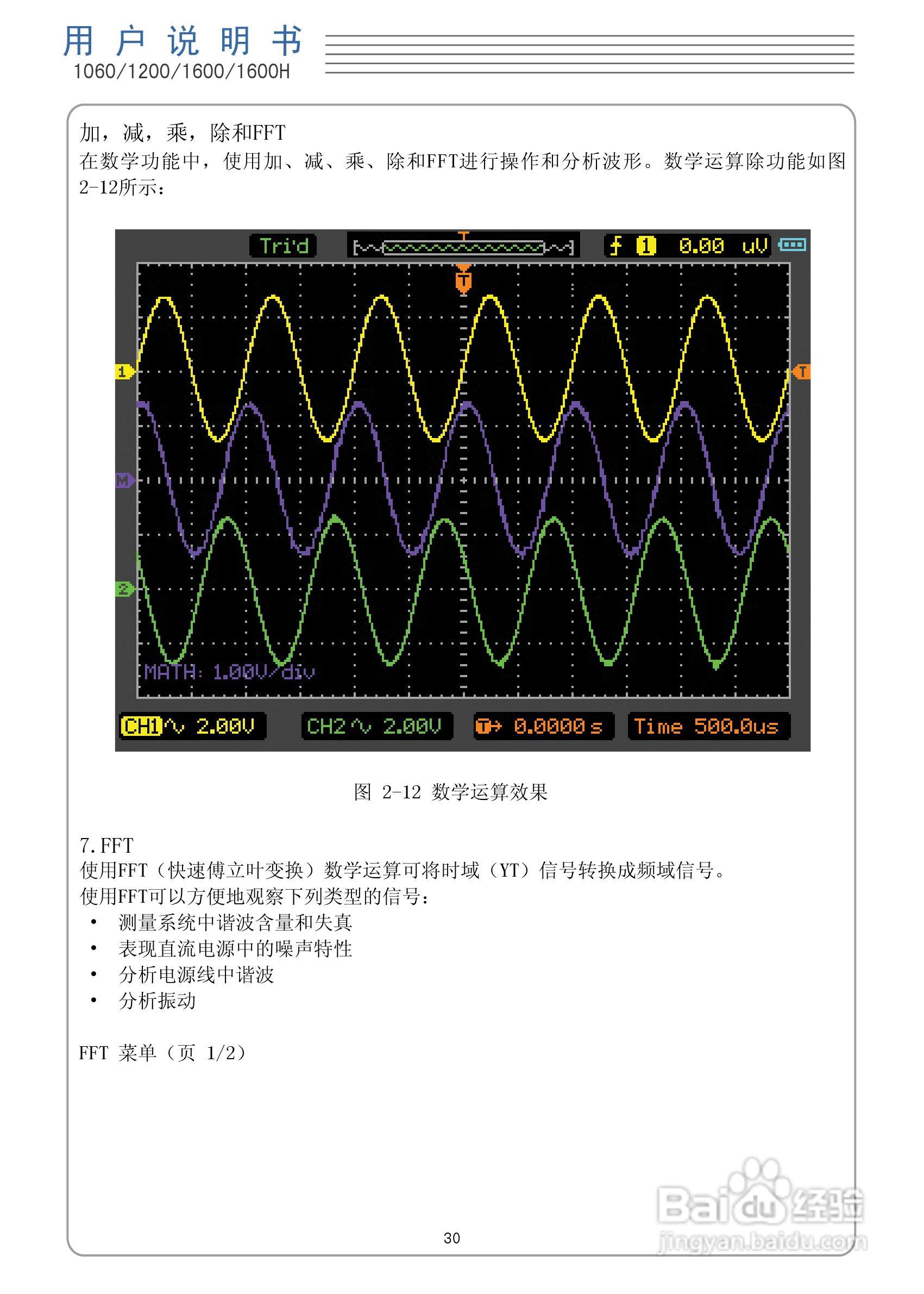 DSO1060手持示波表/数字存储示波器/万用表:[4]