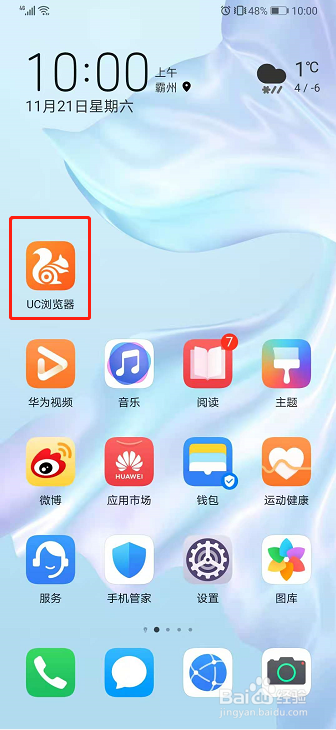 UC浏览器如何设置图片质量？