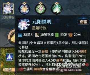 古剑奇谭OL萌新攻略之启少阳百日流司命dps