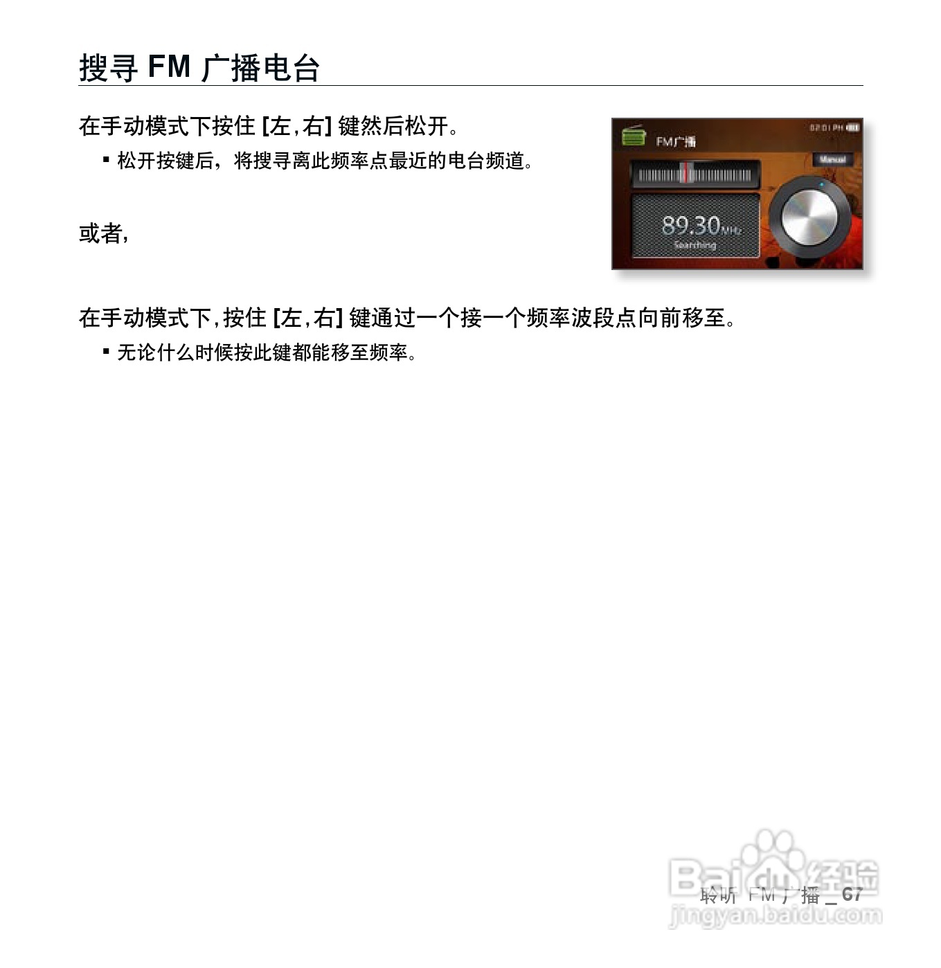 三星YP-CM3 MP4播放器使用说明书:[7]