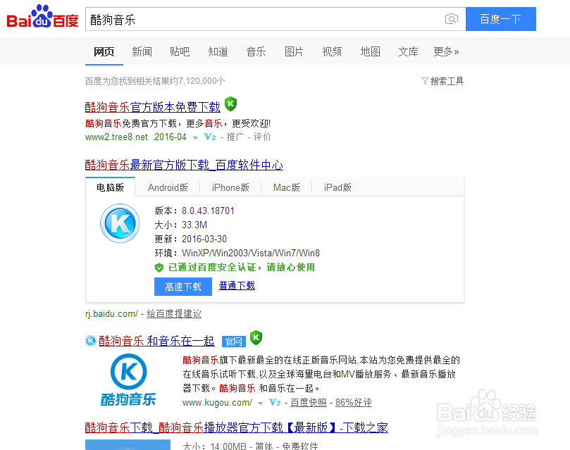如何制作铃声，截取音频