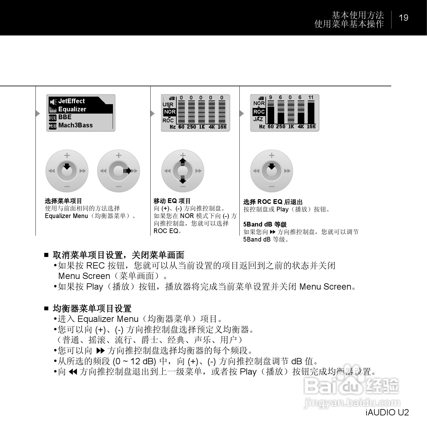 爱欧迪U2播放器使用说明书:[2]