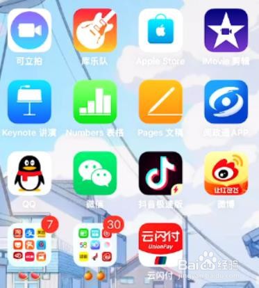 苹果软件如何删除