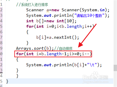 java代码怎么实现数字的自动排序