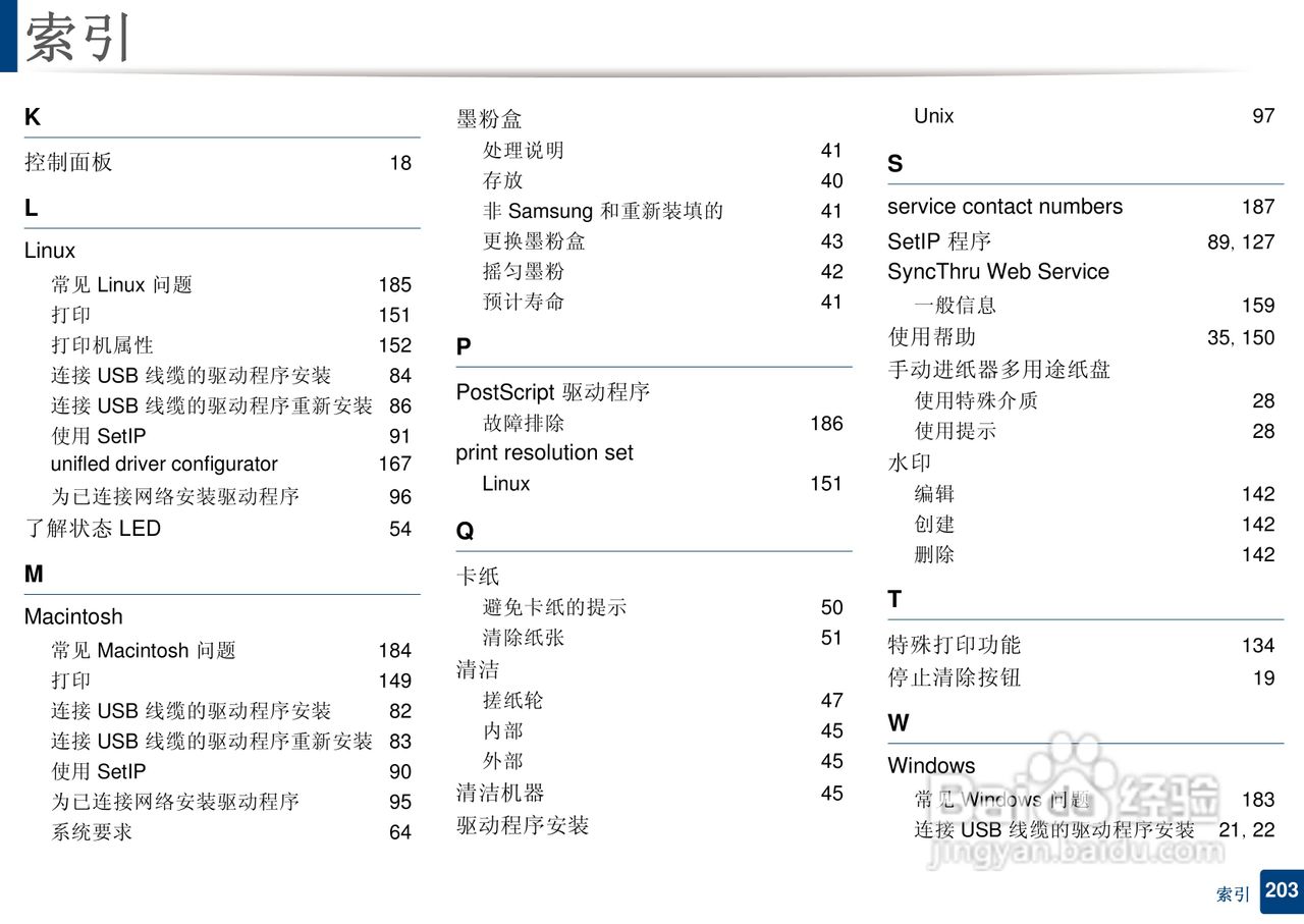 三星ML-2165W打印说明书:[21]