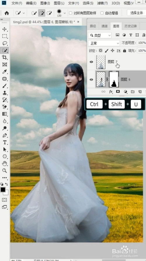 ps如何将衣服变透明?