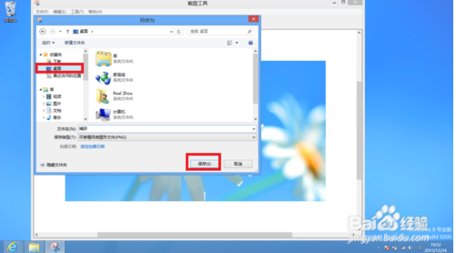戴尔笔记本如何截图如何