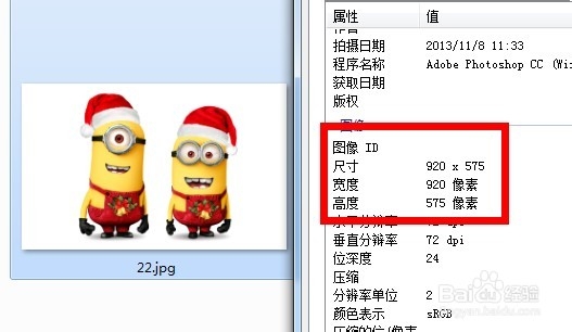 ps疑问解答：[25]PS如何调整照片像素大小