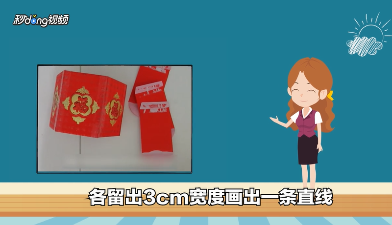 幼儿园简单立体手工怎样用月饼纸盒制作红灯笼