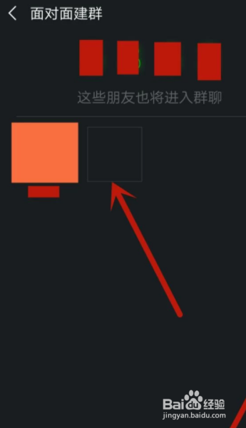 怎样建一个群在微信上
