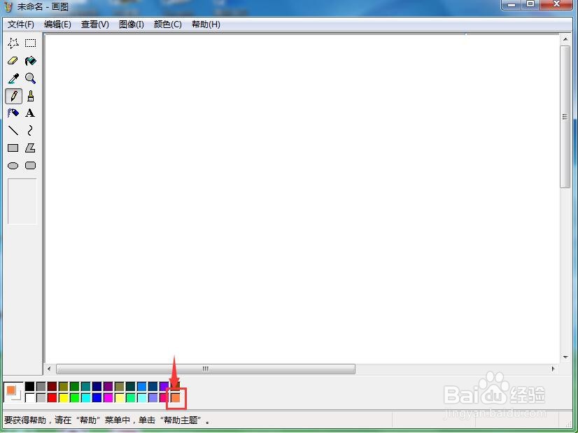 在画图中绘制橙色五边形