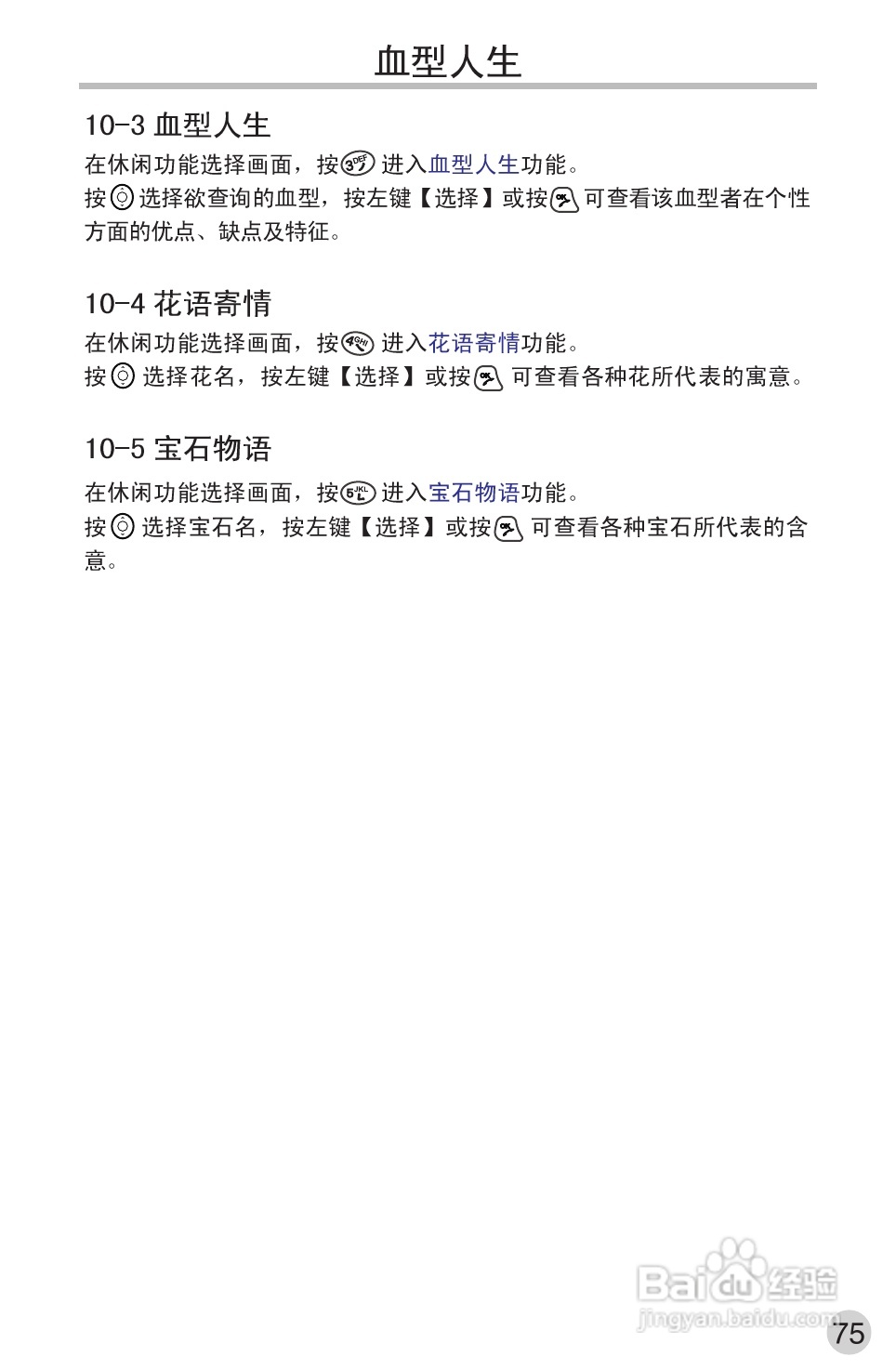 英华达362手机使用说明书:[10]