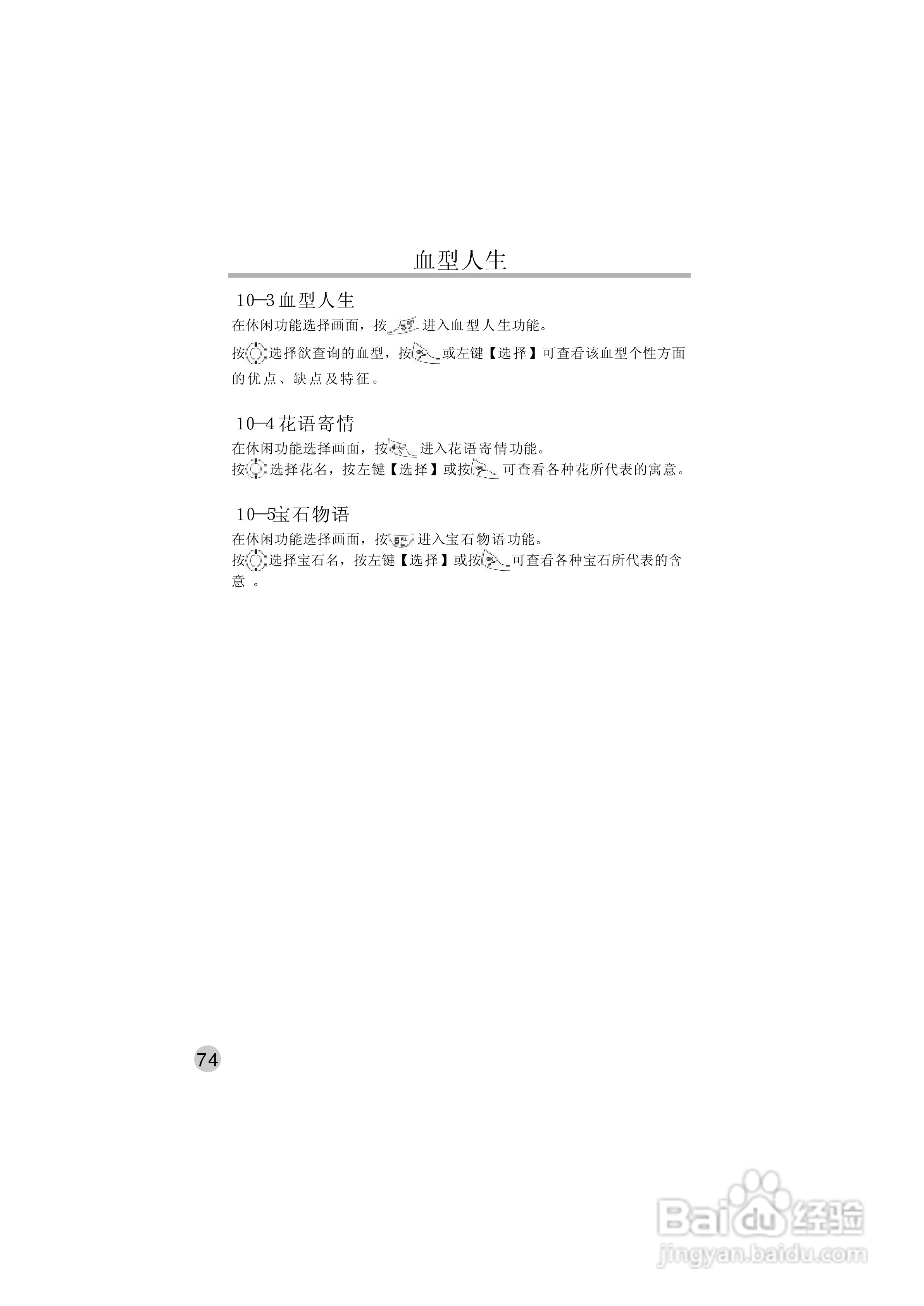 英华达515手机使用说明书:[9]