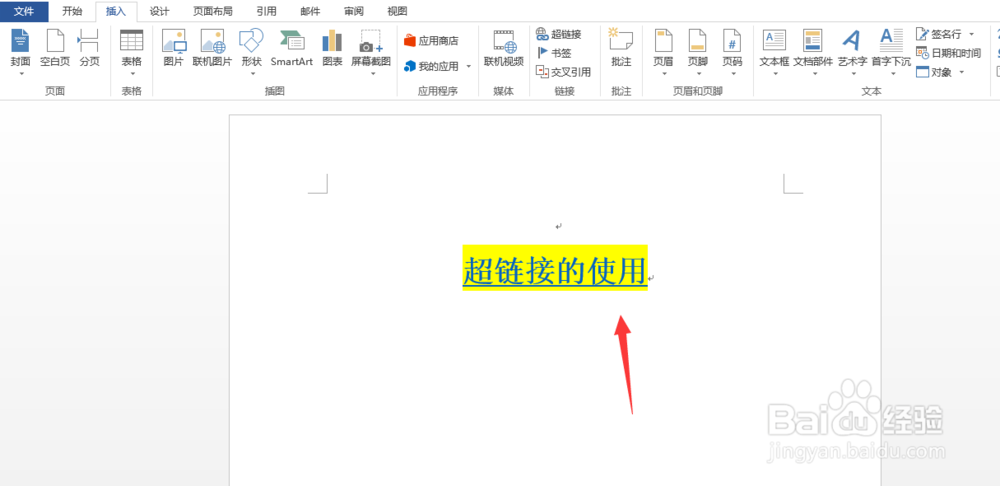 Word小技巧之设置超链接（方法二）