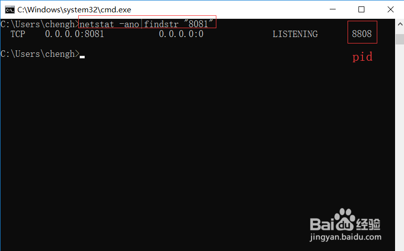 win10如何查看端口占用