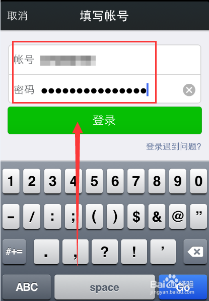 微信摇一摇等功能无法使用怎么办