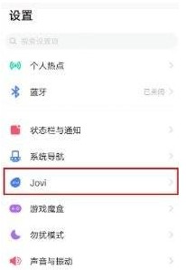 iQOO9语音唤醒功能怎么打开