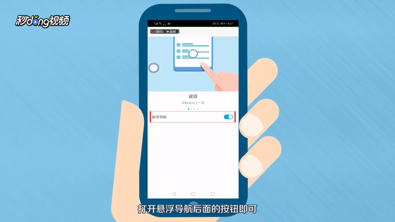 小白点怎么设置