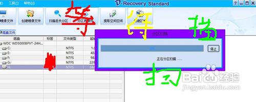 怎样恢复格式化的硬盘
