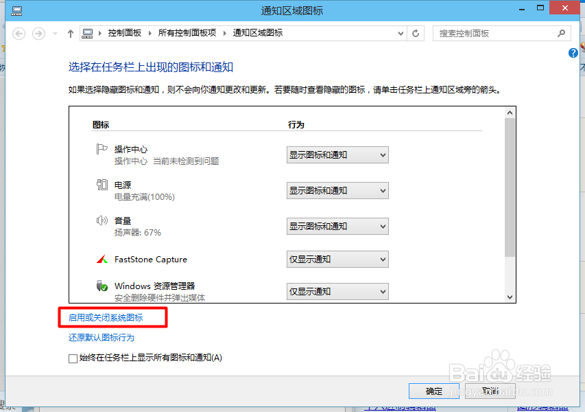 windows 10电脑右下角显示日期图标消失怎么解决