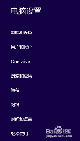 Win10系统高对比度反转颜色如何设置