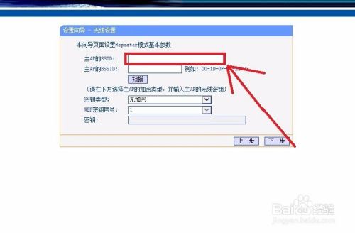 电脑设置TP-LINK中继模式使WiFi信号增强的方法