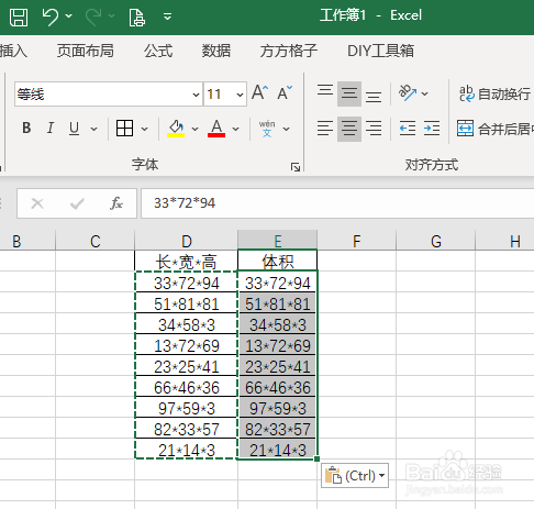 Excel表格怎么快速计算出算式结果