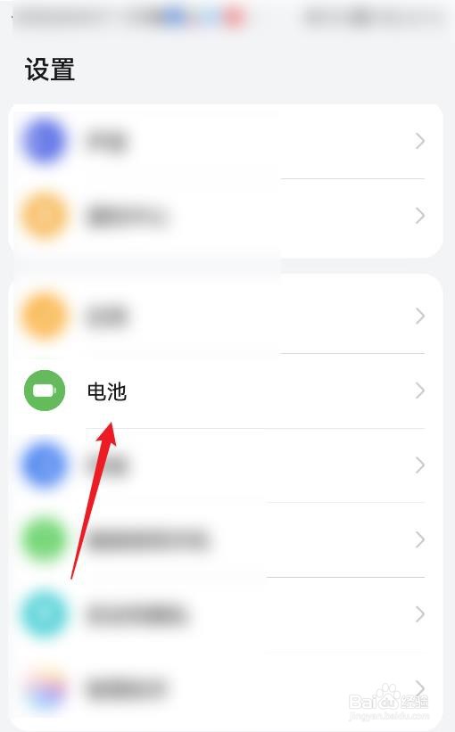 怎么在华为手机中查看耗电排行？