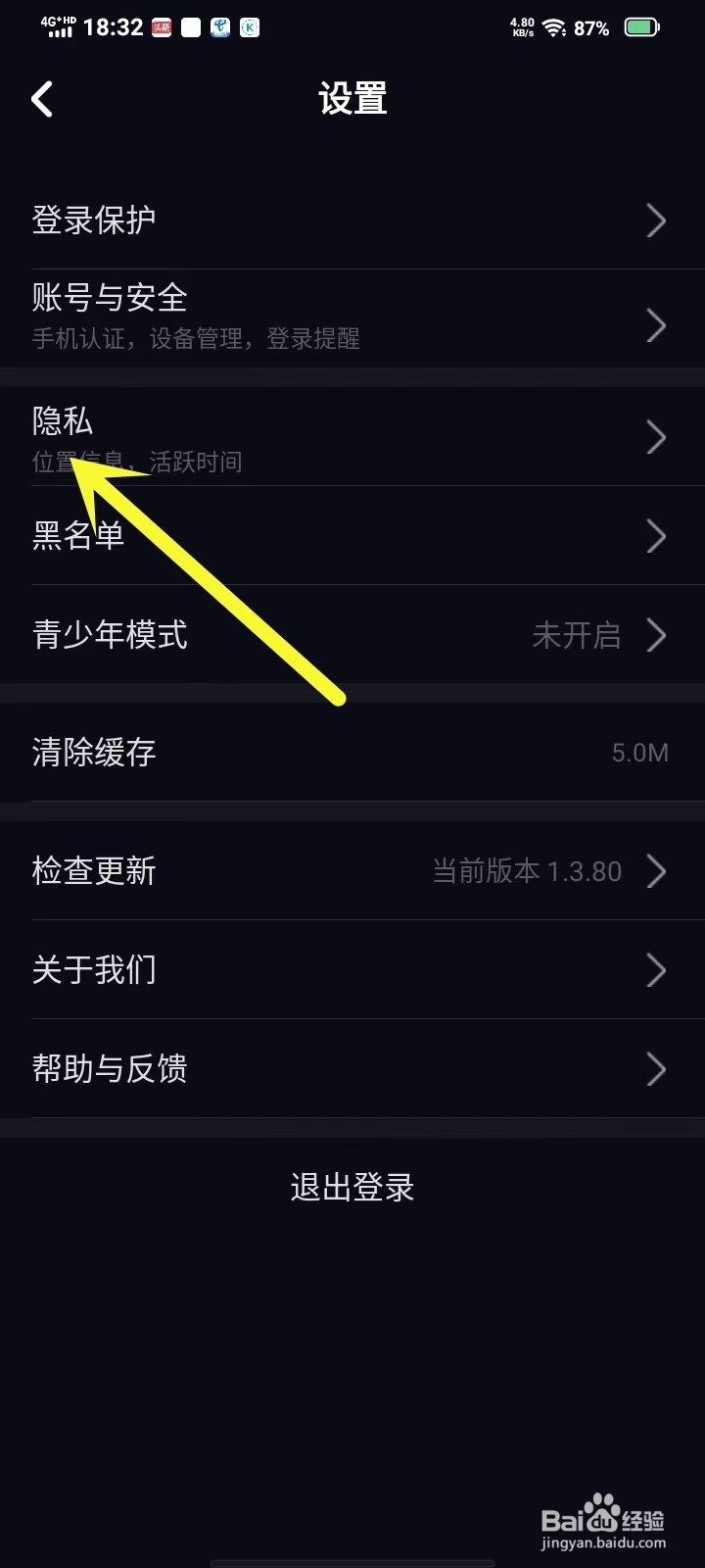 薄语app怎么开启个性化推荐服务