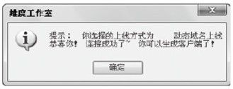 Win7应用维度远程控制工具轻松系统进程