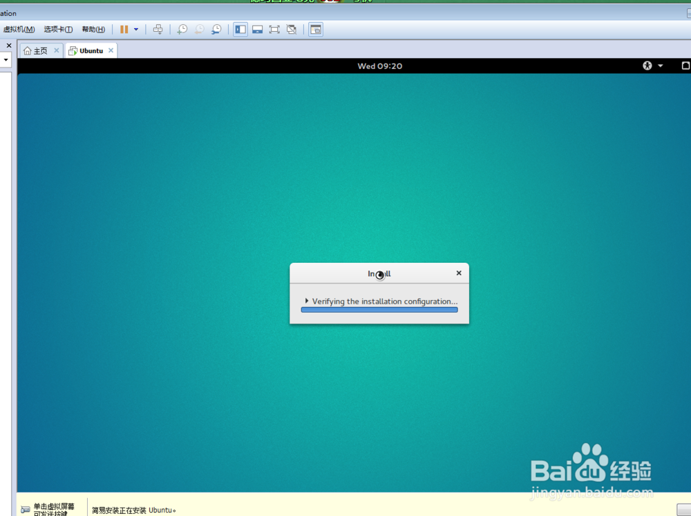 虚拟机VMware Workstation安装Ubuntu 15.10方法