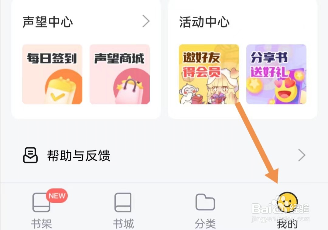 塔读小说APP如何查看第三方信息共享清单